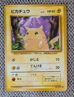 2025年最新】ポケモンカード 旧裏 ピカチュウの人気アイテム