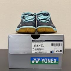 【試着のみ】22センチ YONEX パワークッション 65Z スリム
