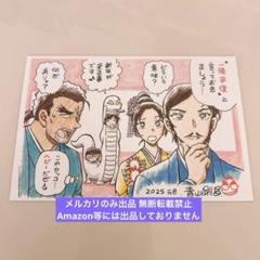 最安値⭐︎ 名探偵コナン サンデー 年賀状 2022 当選品 毛利蘭 江戸川コナン 小学館 - 2022年🔶【名探偵コナン】年賀状🎍サンデー ◇の通販