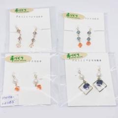 SALE!!新品☆スワロフスキー☆樹脂イヤリング4点セット☆福袋1