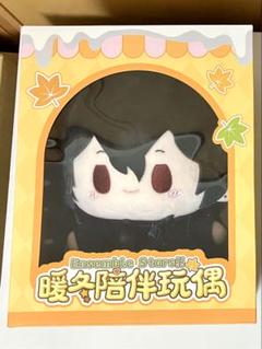 あんスタ 朔間零 中国 ぬいぐるみ うさぎおまんじゅう 暖冬相伴ぬいぐるみ 201 あんスタ 中国 うさぎ おまんじゅう ぬいぐるみ