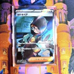 メルカリ最安値！ ★PSA10★ カシオペア SAR ナイトワンダラー ② ポケモンカード カシオペア SAR ナイトワンダラー 早い者勝ち