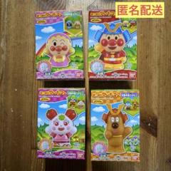 あつまれアンパンマン 指人形　第93弾 4体セット