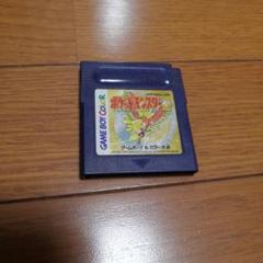 ポケモン 金 ゲームボーイカラー ケース付き