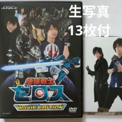 舞台版 地球戦士ゼロス　プリンセス・オブ・マリーナ 舞台版「地球戦士ゼロス」第5回公演～プリンセス・オブ