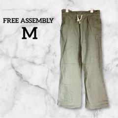 FREE ASSEMBLY 【M】 イージーパンツ オリーブグリーン