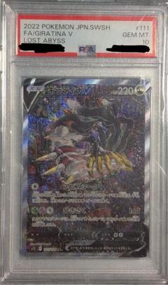 2025年最新】ギラティナv sa psa10の人気アイテム - メルカリ