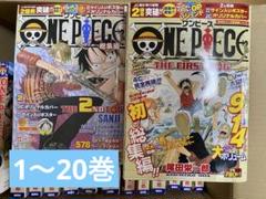 ワンピース　1〜103巻　まとめ売り ほぼ新品 ワンピース 103巻 ONE PIECE 103巻 一読のみ｜Yahoo