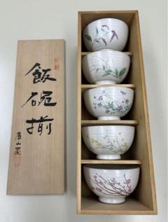 送料無料【S①2175】庫山窯 前畑陶器 マエバタ 花すみれ茶器