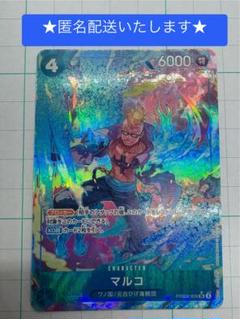 ONE PIECE カードゲーム ザベスト2 マルコ　パラレル