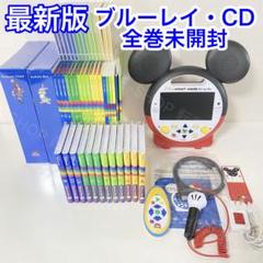 ほぼ未使用☆ DWE 最新版 メインプログラム なき CD