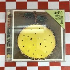 ゆず　CD 複数枚　まとめ売り ゆず CD まとめ売り