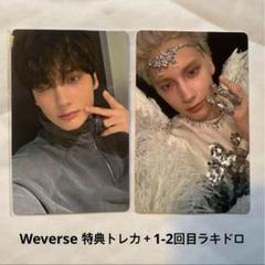 TXT TOGETHER Weverse 特典トレカ＋ラキドロ ヒュニンカイ