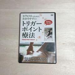 一番の贈り物 ジョンハリス トリガーポイントマッサージ