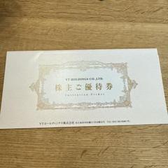 2025年最新】キーパーラボ 株主優待 20%の人気アイテム - メルカリ