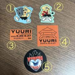 会場限定☆優里 日本武道館 2025ランダムくじ.☆6/26 ステッカー