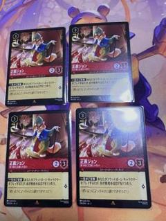 ロルカナ Lorcana 日本語 正直ジョン 言うほど正直じゃない 4枚のサムネイル