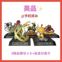 ポケモン技ミュージアム ズルッグ、シュバルゴ、ワルビアル
