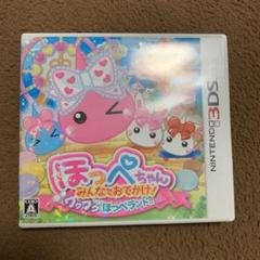 ほっぺちゃん みんなでおでかけ!ワクワクほっぺランド!!