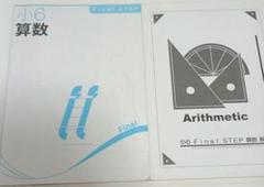 進学館 小2 算数/国語 第121〜126回 進学館オープン模試 平成29年3/4/6/10/11月/平成30年1月実施 2017 023S2D 2025年最新】進学館の人気アイテム - メルカリ