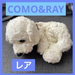 コモアンドレイ レドリー マスコットぬいぐるみ レドリィ 小犬のルーク コモアンドレイ レドリー マスコットぬいぐるみ レドリィ 小犬の