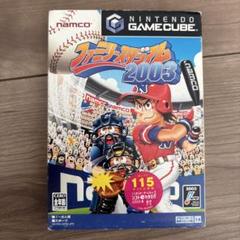 ファミリースタジアム 2003 ゲームキューブ