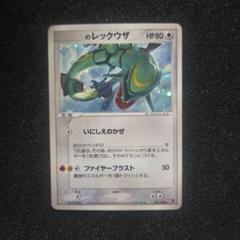 _____のレックウザ PROMO ポケモンカードプレイヤーズクラブ PLAY…