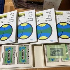 2025年最新】旺文社カセットの人気アイテム - メルカリ
