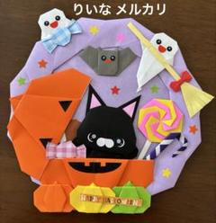 折り紙　リース　ハロウィン　黒猫