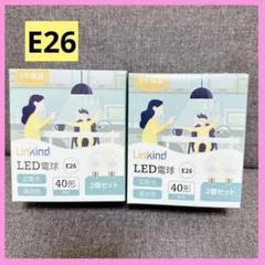 未使用!LED電球2箱セット E26 40形 昼白色 お得Linkind