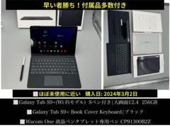 ケース・カバー｜Galaxy Tab S9 Ultra Book Cover Keyboard Slim｜Samsung Japan 公式