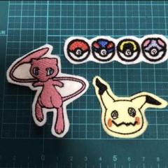 ポケモン　アイロン　ワッペン