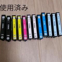 ②エプソンの使用済みカートリッジ12本です