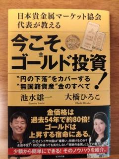 THE GOLD　ゴールドのすべて THE GOLD ゴールドのすべて | 池水雄一 |本 | 通販 | Amazon