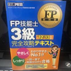 2025年最新】#FPアソシエイツコンサルティング株式会社の人気