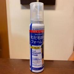 メンズボディ むだ毛除毛フォーム Nの中古 未使用品を探そう メルカリ