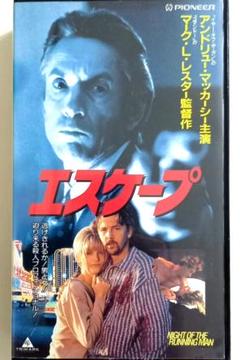 エスケープ(94)アンドリュー・マッカーシー、スコット・グレン