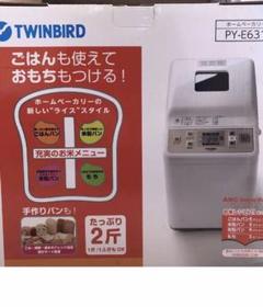 2022年最新】twinbird py-e631の人気アイテム - メルカリ