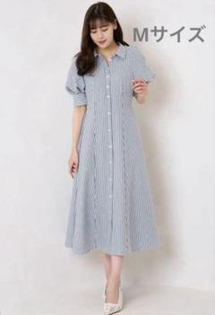 【新品】Herlipto Volume Sleeve Stripe Dress
