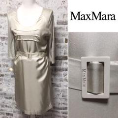 Max Mara 切替ワンピース 高級イタリア製 最高級 白タグ シルク混