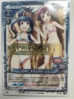 プレシャスメモリーズ ハナヤマタ　プロモ　大会　PR 箔押し　プレメモ　カード プレシャスメモリーズ ハナヤマタ プロモ 大会 PR 箔押し