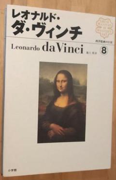 2025年最新】西洋絵画の巨匠の人気アイテム - メルカリ