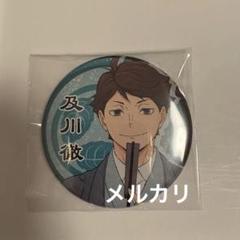ハイキュー 及川 及川徹 和紙風 缶バッジ 和服 ハイキュー 和紙風トレーディング缶バッジ 和服 及川徹 - メルカリ