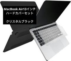 MacBook Air13インチ2024年2022年発売モデルハードシェルケース