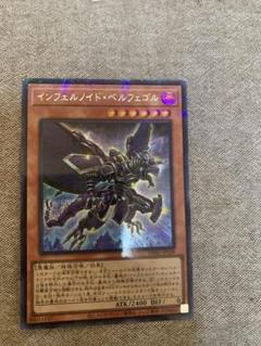 遊戯王 インフェルノイドセット シークレット 汎用付き まとめ売り デッキパーツ 遊戯王 インフェルノイドカードセット シークレット 汎用付き