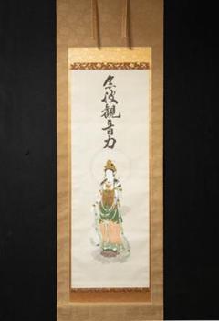 掛軸-585　観音尊像　極楽寺昌道箱書 掛軸-585 観音尊像 極楽寺昌道箱書 - メルカリ