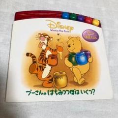 布絵本 プーさんの中古 未使用品を探そう メルカリ 布絵本 プーさんの中古 未使用品を探そう メルカリ