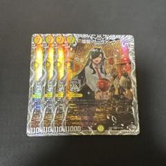 ギラゼオス・サッヴァーク 煌龍サッヴァーク【SE】{RP04裁MD1秘1/MD1}《光》