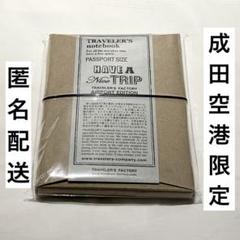 値引可　成田空港限定　トラベラーズノート　パスポートサイズ　新品送料無料 成田空港 PRODUCTS - TRAVELER'S FACTORY | トラベラーズノート
