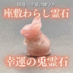 座敷童子ちゃん お師匠様のストロベリークォーツブレスレット 座敷わらしの御霊が宿る兎霊石(ストロベリークォーツ) 座敷童子